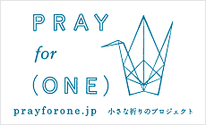 PRAY for (ONE)